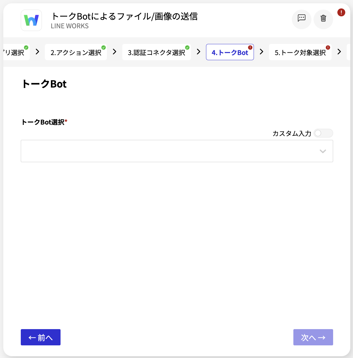 LINE WORKS トークBotによるファイル:画像の送信_トークBot.png