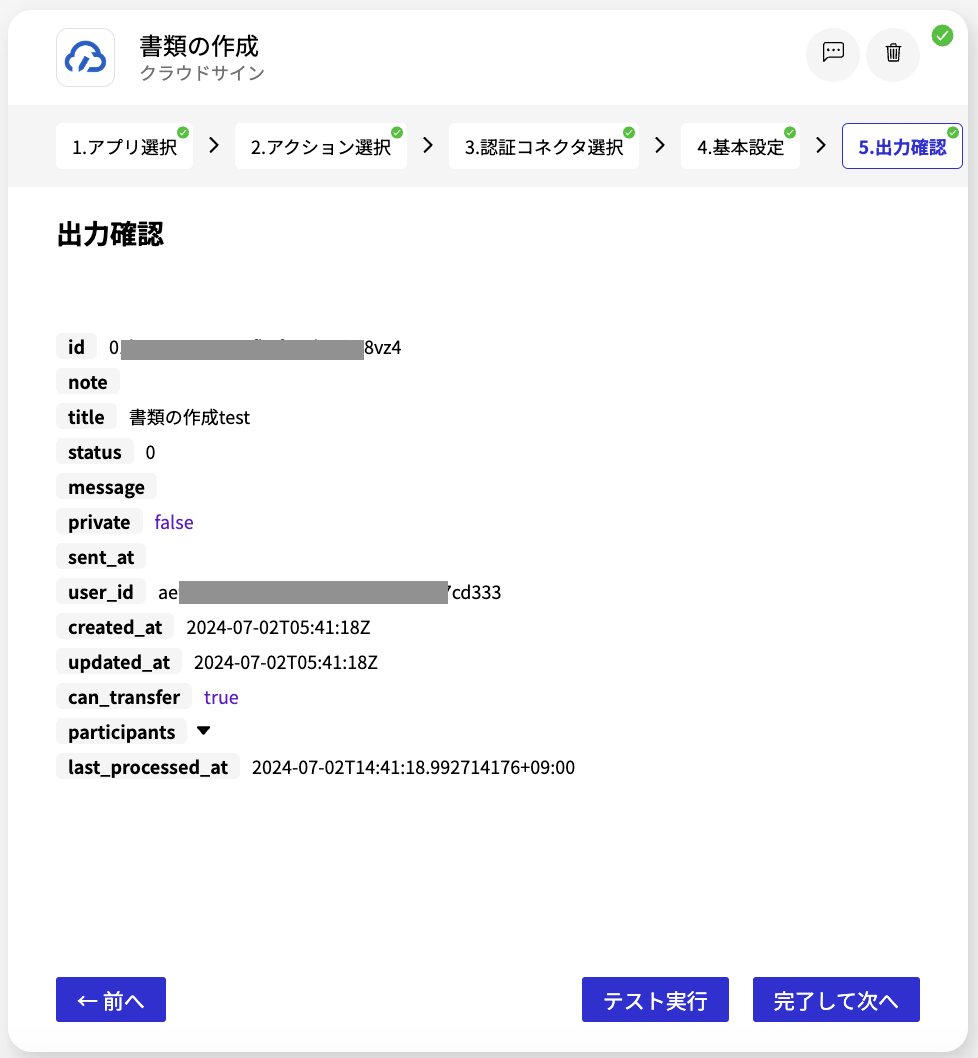 スクリーンショット 2024-07-02 14.41.40.png