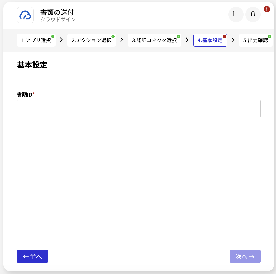 スクリーンショット 2024-07-02 14.44.33.png