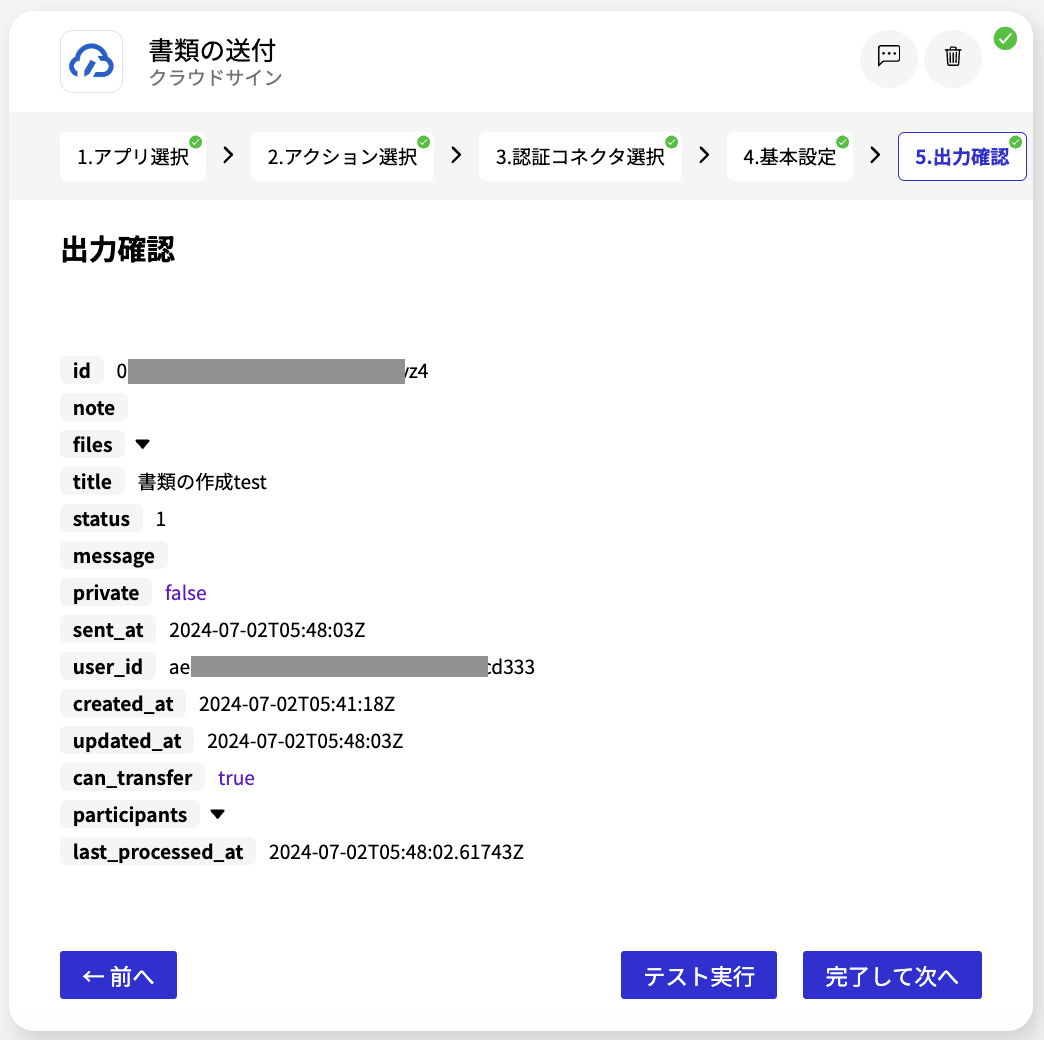 スクリーンショット 2024-07-02 14.48.11.png