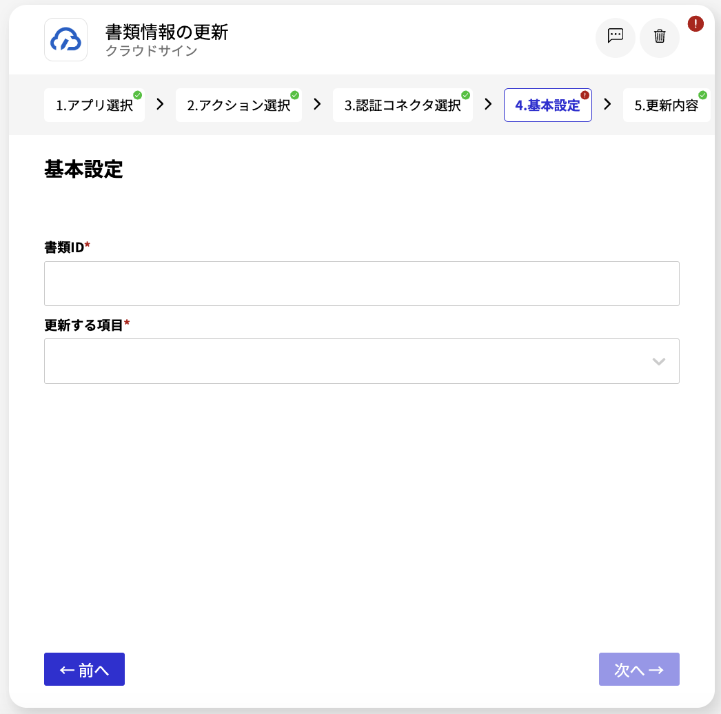 スクリーンショット 2024-07-02 16.56.04.png