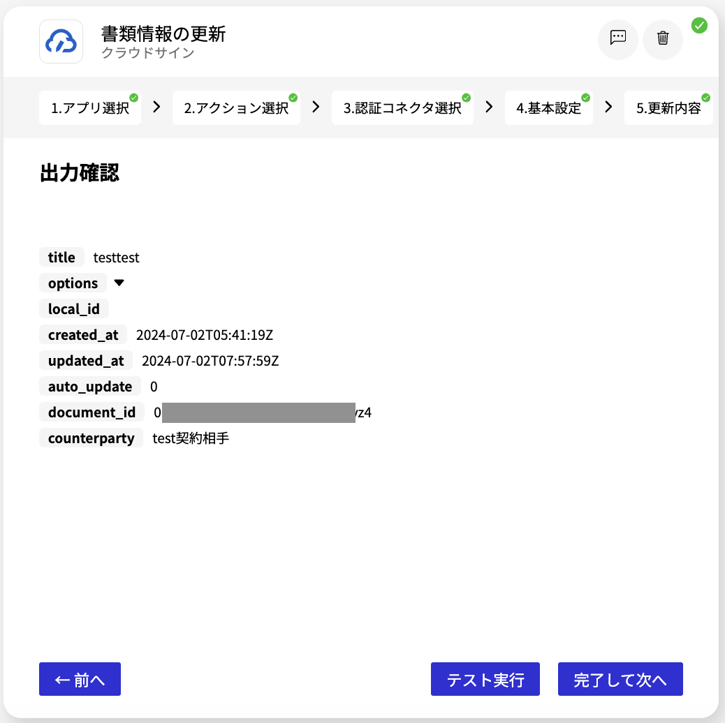 スクリーンショット 2024-07-02 16.58.05.png