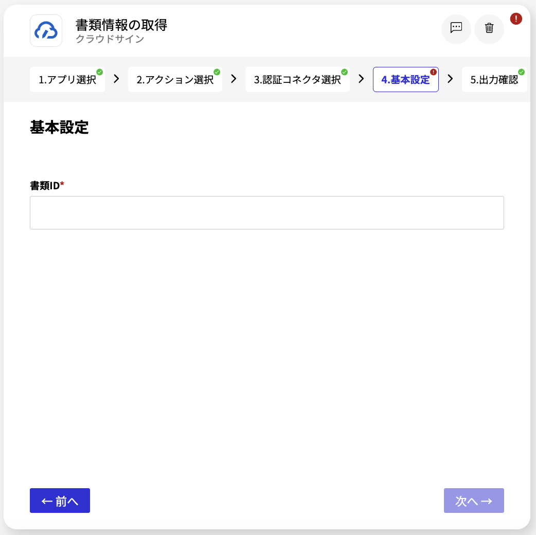 スクリーンショット 2024-07-02 16.59.19.png