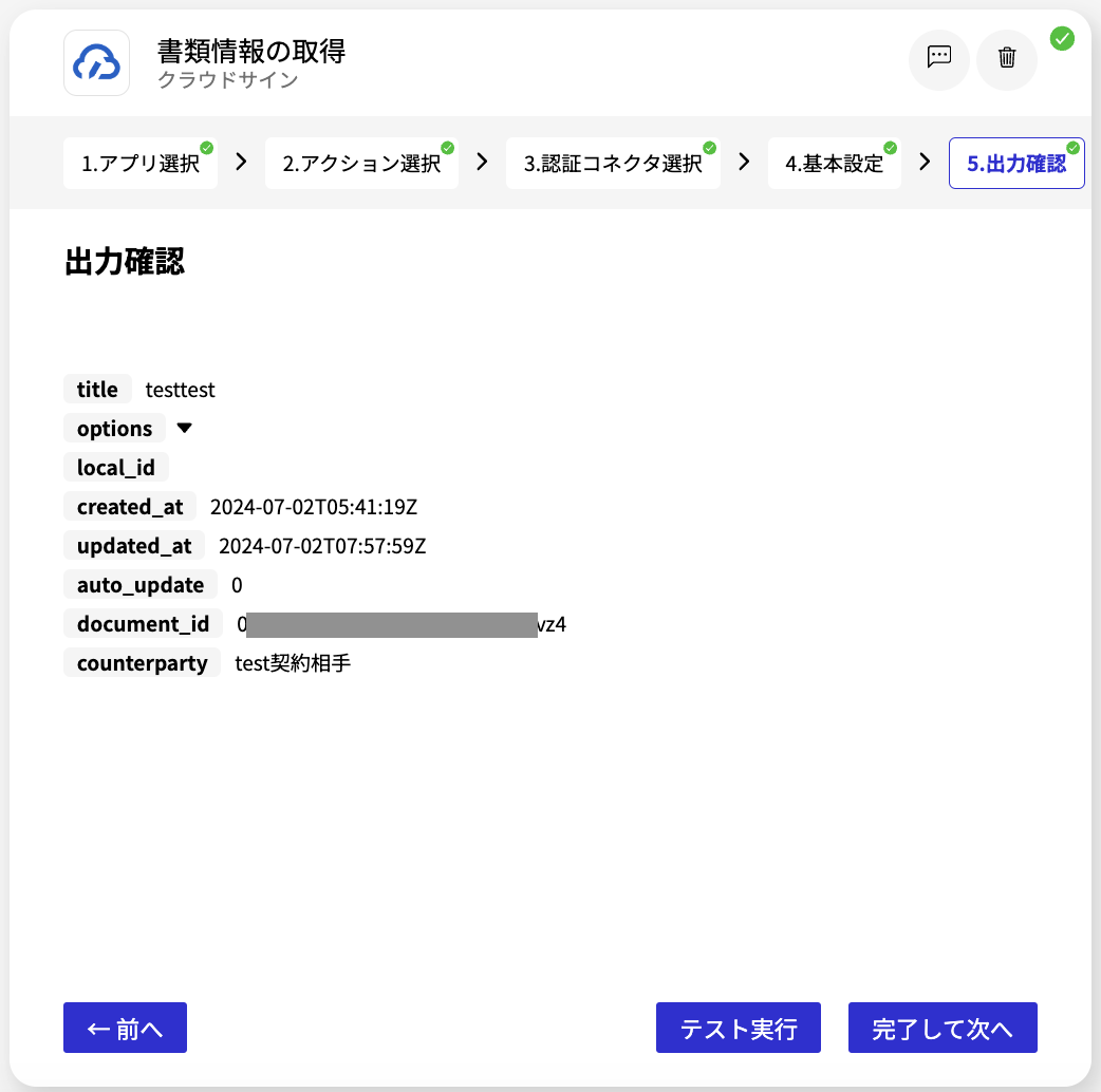 スクリーンショット 2024-07-02 16.59.30.png