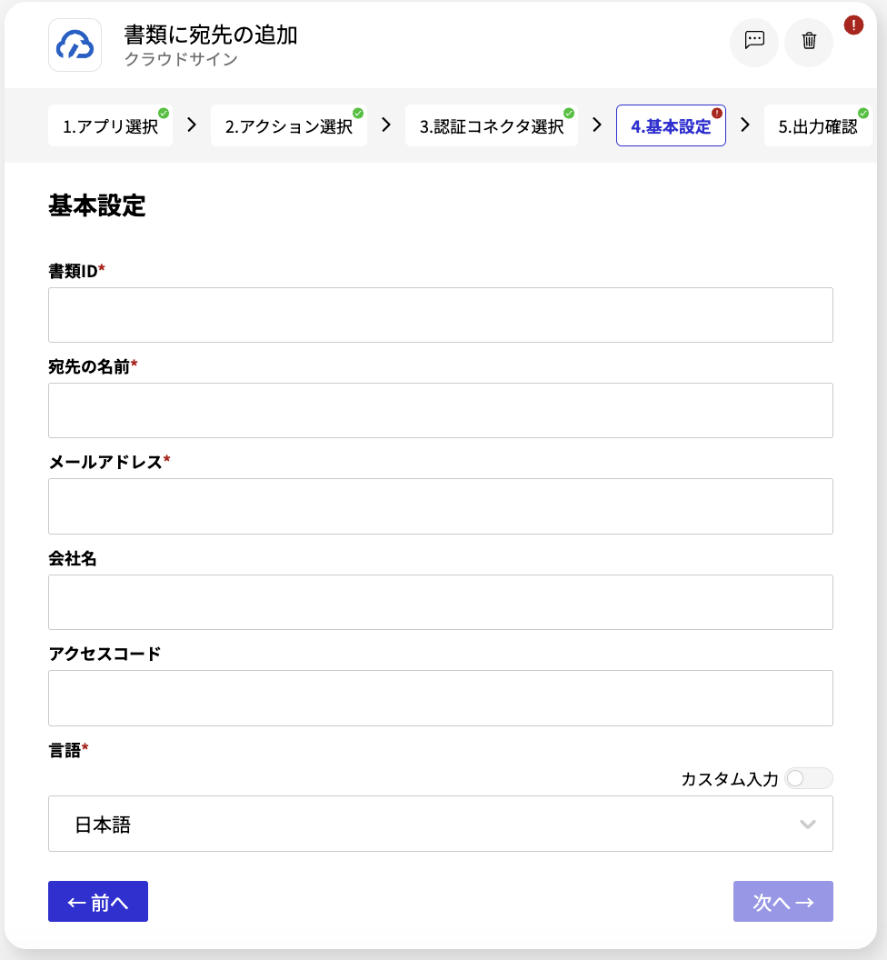 スクリーンショット 2024-07-02 17.22.02.png
