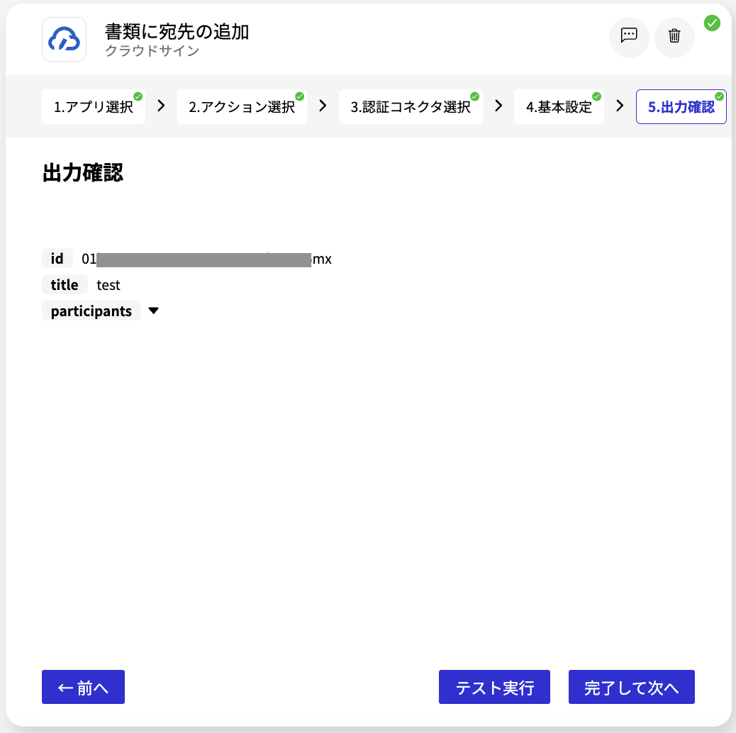 スクリーンショット 2024-07-02 17.24.16.png