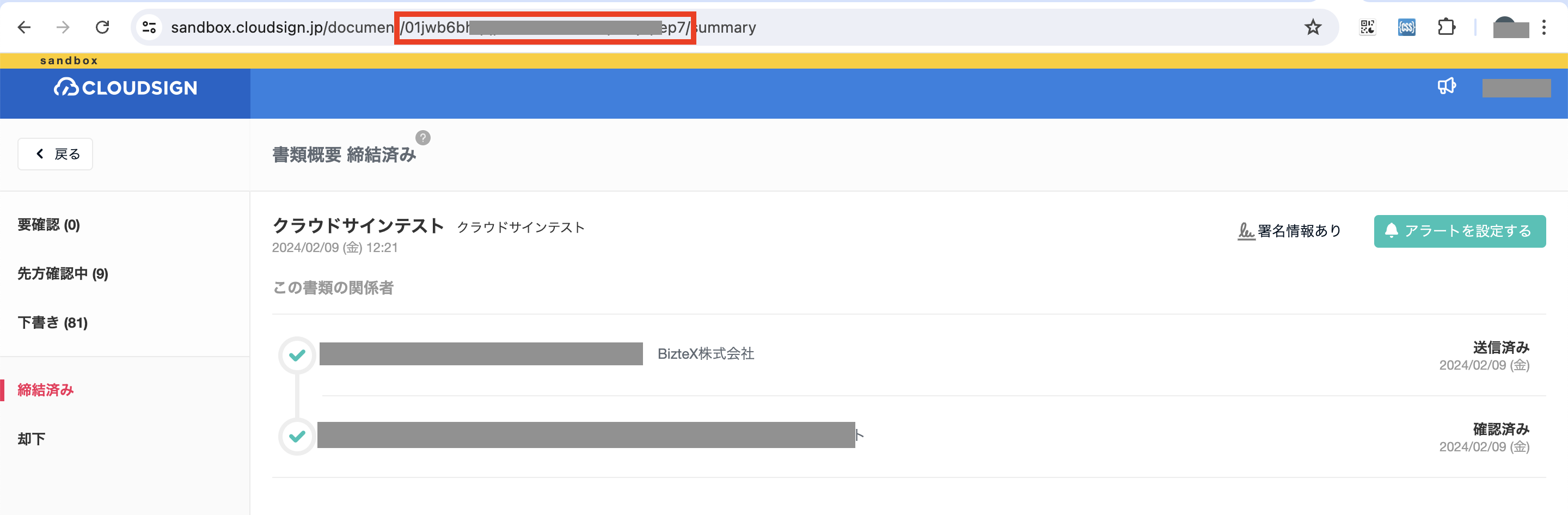 スクリーンショット 2024-07-03 14.17.12.png