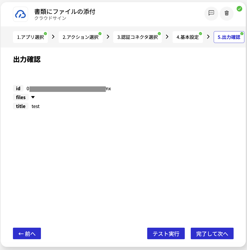 スクリーンショット 2024-07-03 14.11.20.png