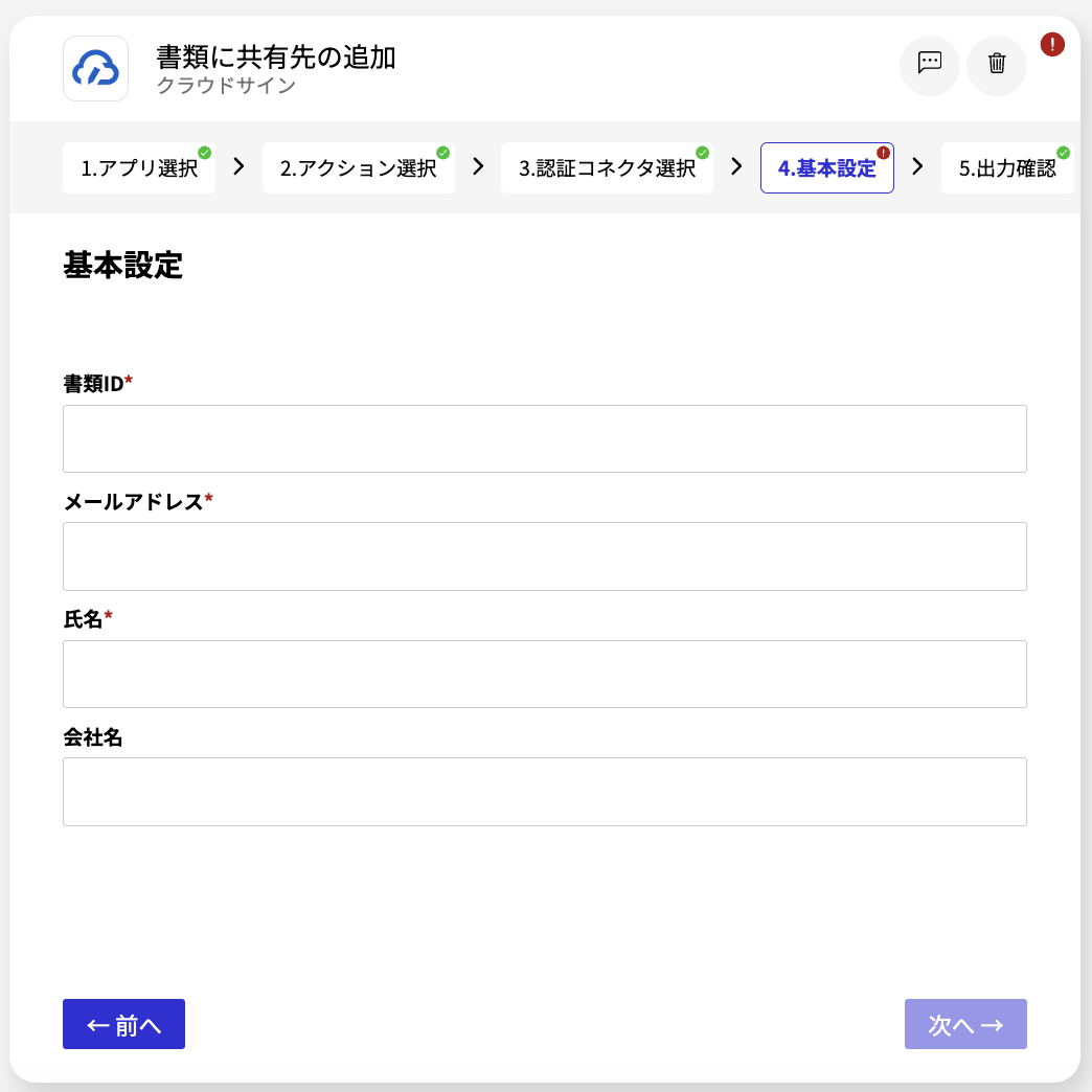 スクリーンショット 2024-07-03 14.13.04.png