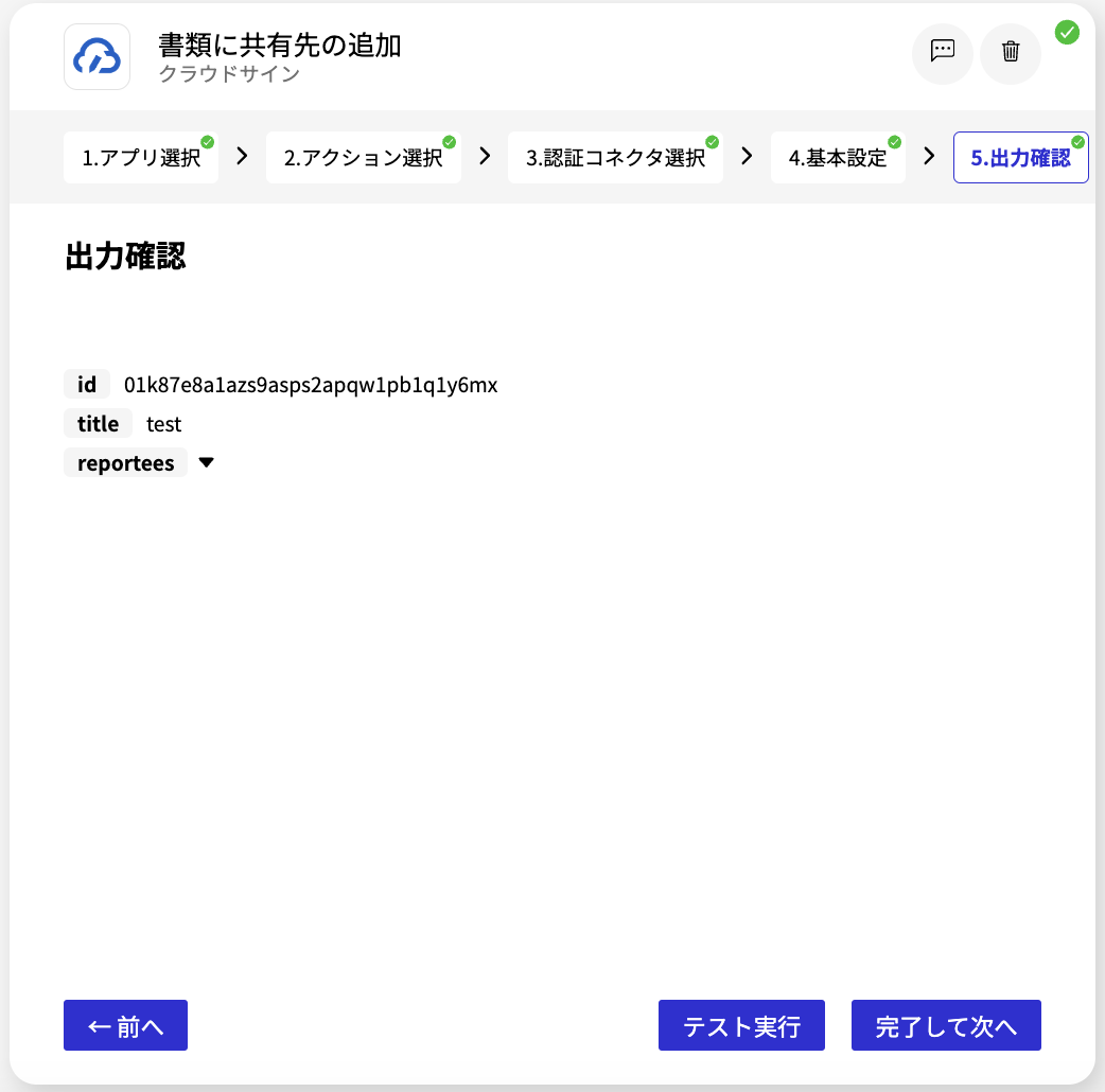 スクリーンショット 2024-07-03 14.13.41.png