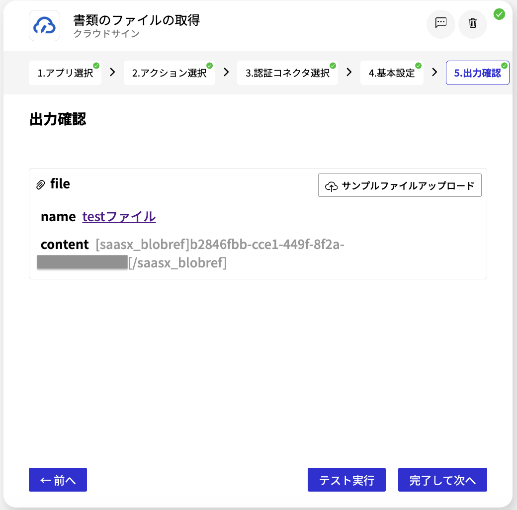 スクリーンショット 2024-07-03 14.26.41.png