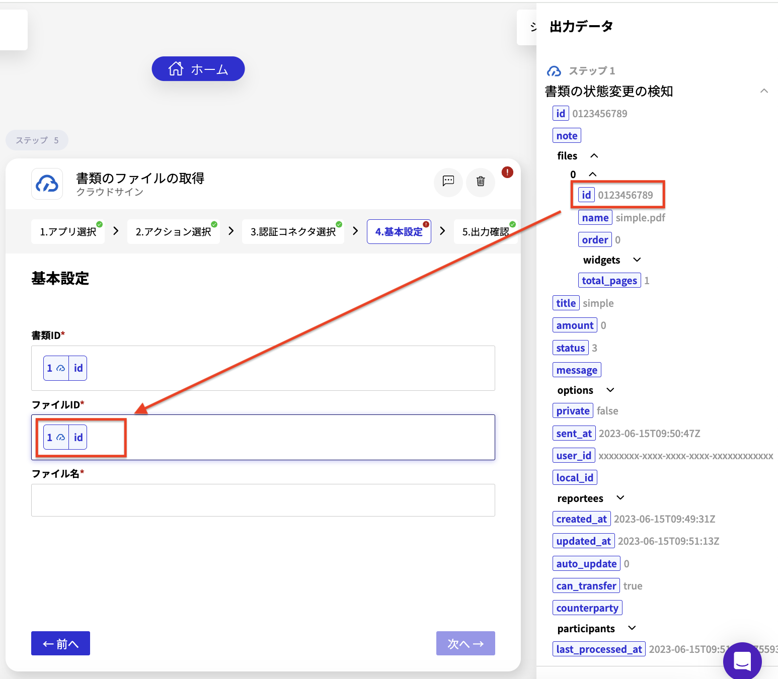 スクリーンショット 2024-07-03 14.29.35.png