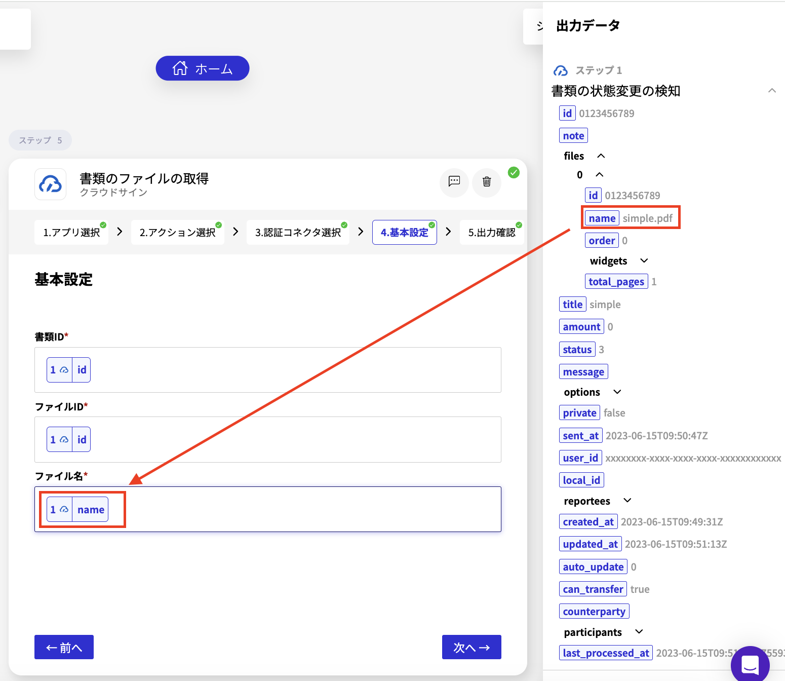 スクリーンショット 2024-07-03 14.29.48.png