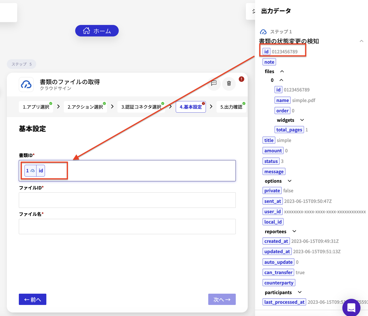 スクリーンショット 2024-07-03 14.29.26.png