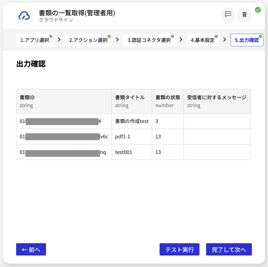 スクリーンショット 2024-07-03 15.04.14.png