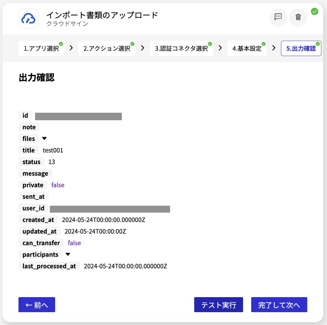 スクリーンショット 2024-07-03 15.00.38.png