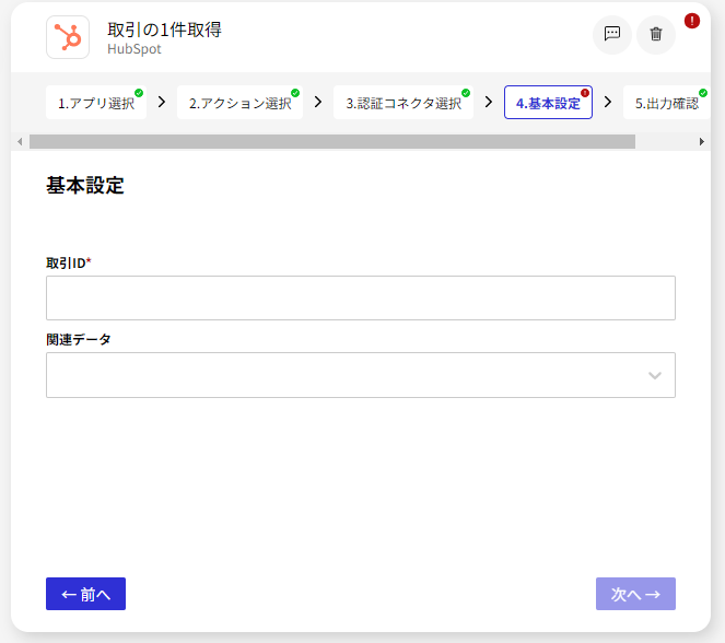 スクリーンショット 2024-07-04 165559.png