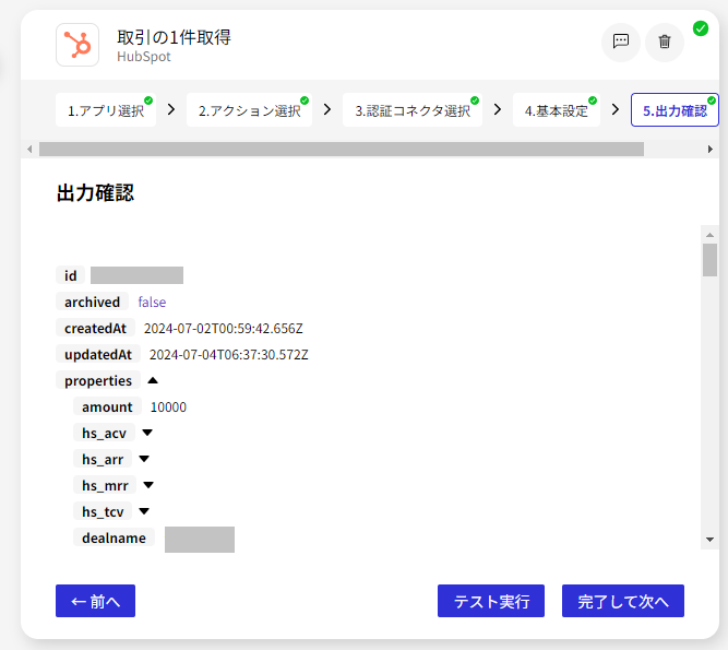 スクリーンショット 2024-07-04 165805.png