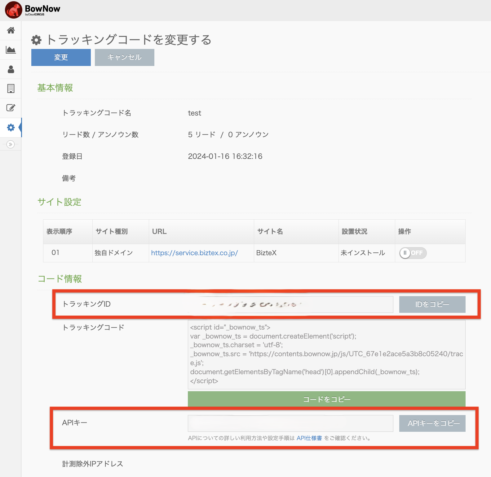 BowNow_設定.png