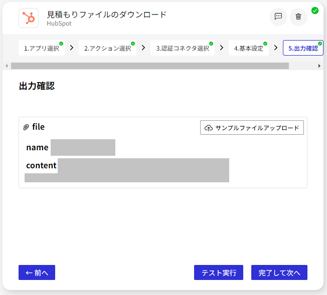 スクリーンショット 2024-07-12 163028.png