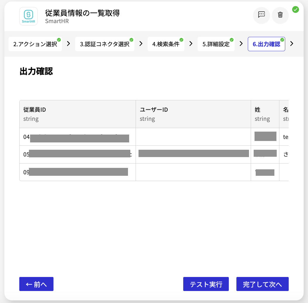 スクリーンショット 2024-07-17 17.35.41.png
