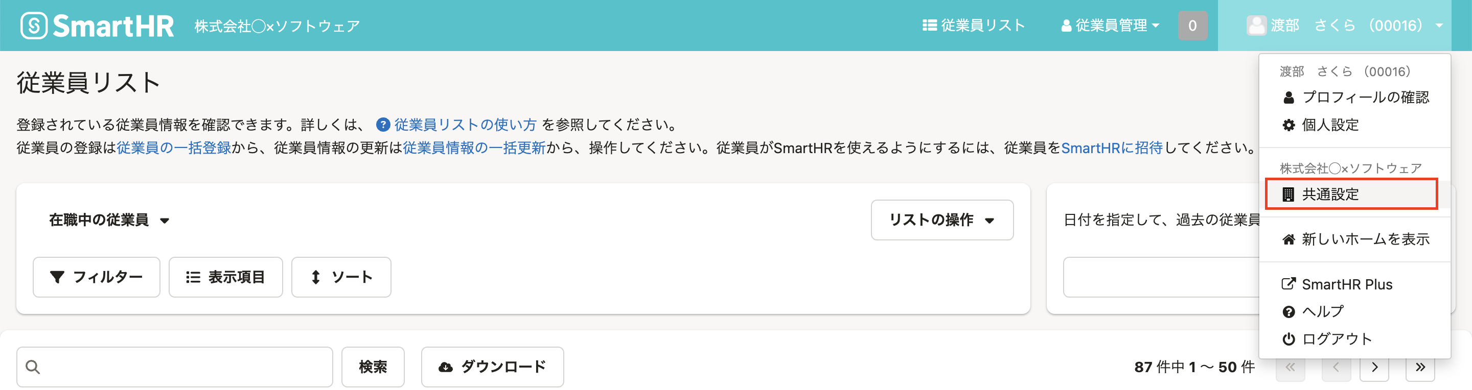 スクリーンショット 2024-07-22 17.17.34.png