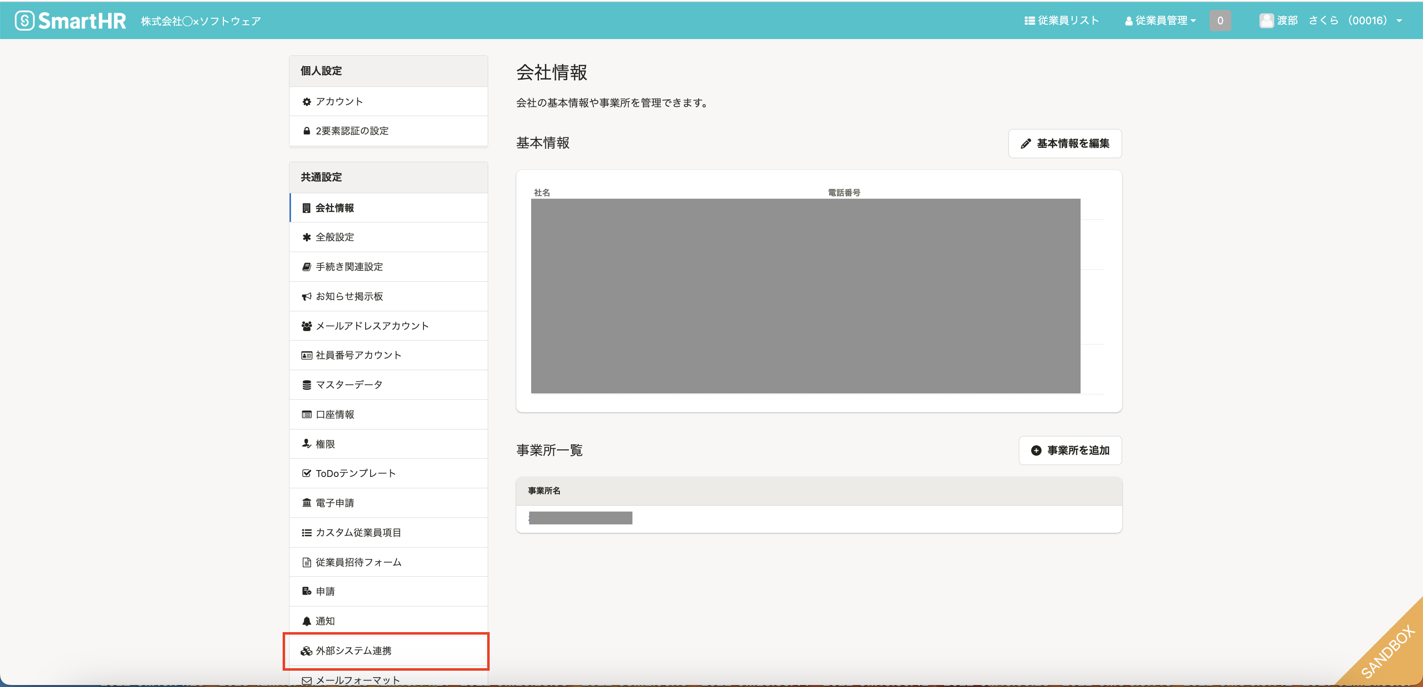 スクリーンショット 2024-07-22 17.20.02.png