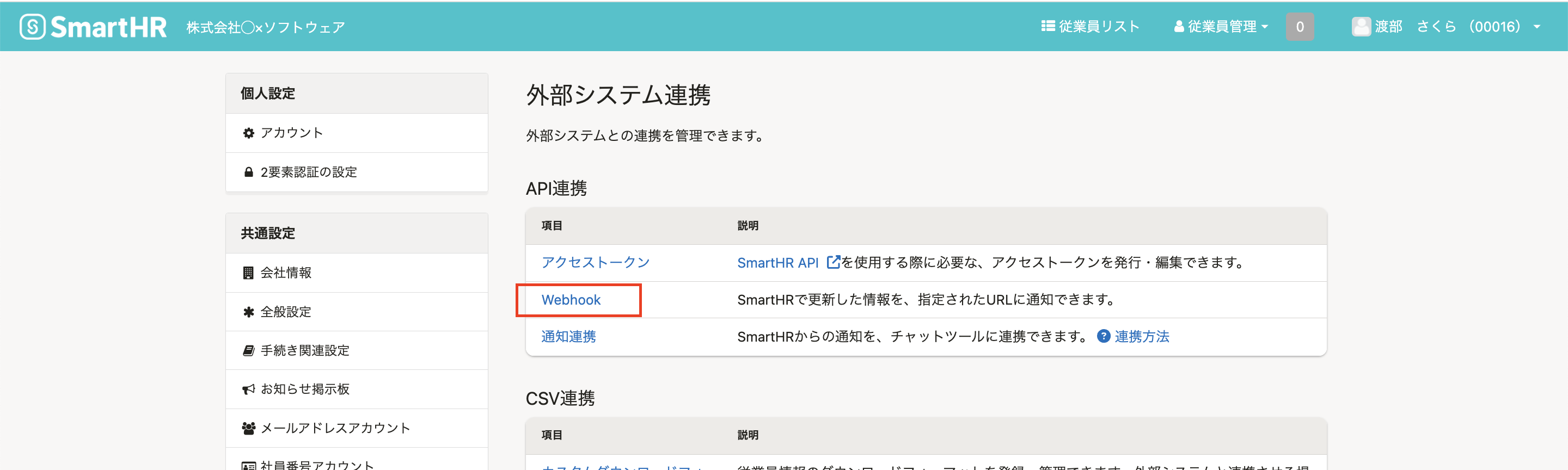 スクリーンショット 2024-07-22 17.23.25.png