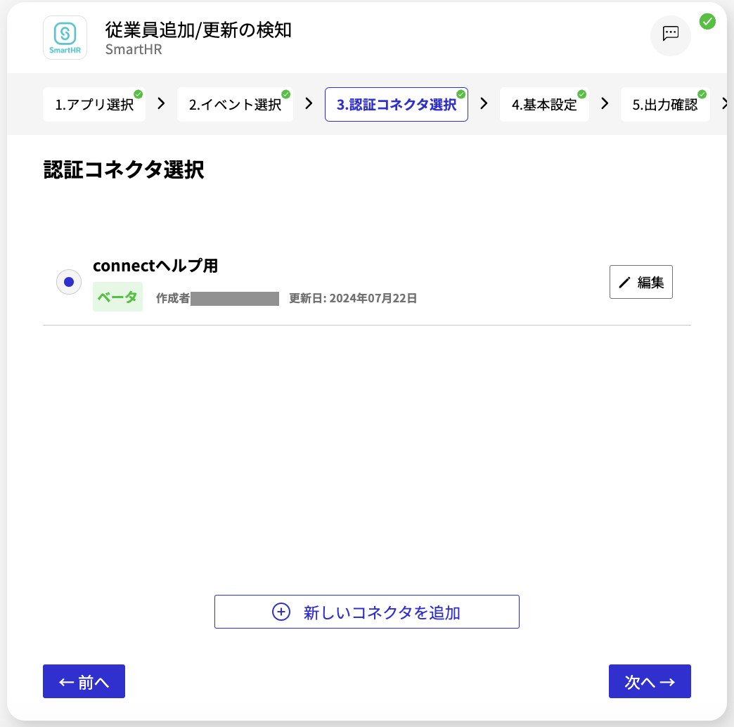 スクリーンショット 2024-07-22 18.06.40.png