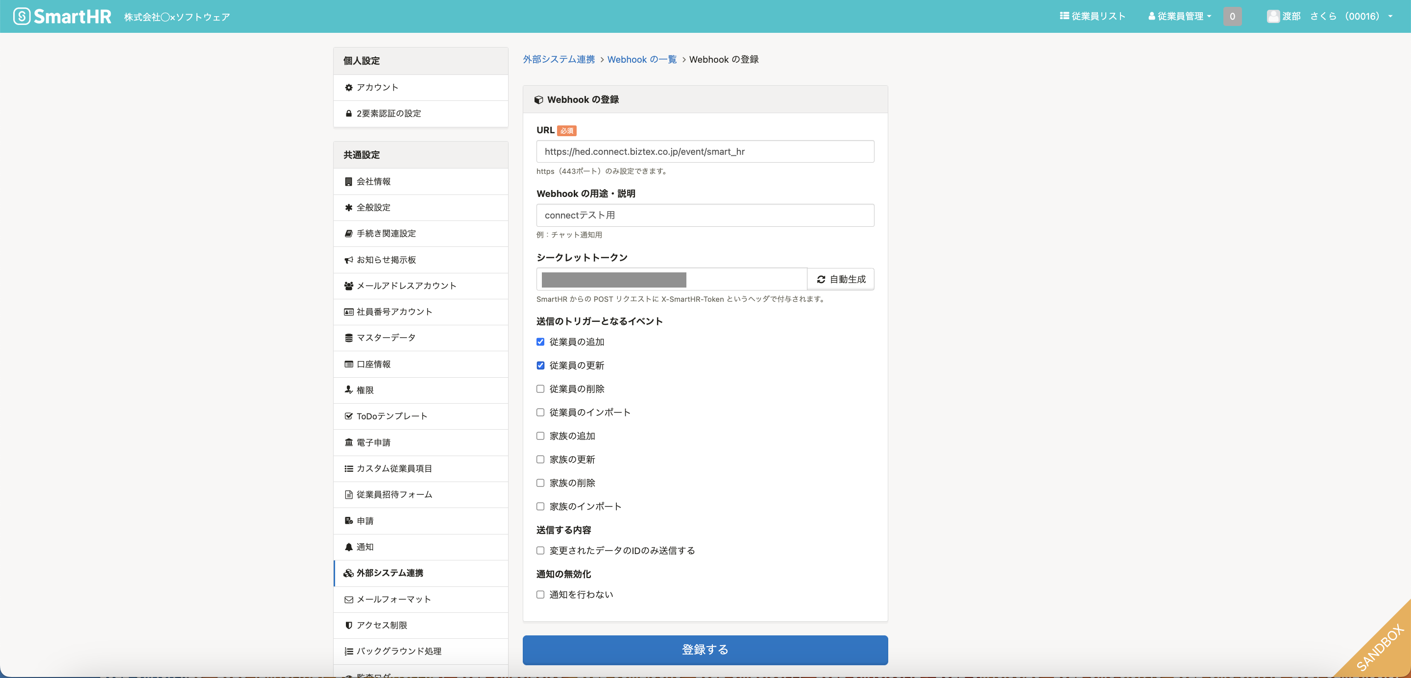 スクリーンショット 2024-07-22 17.54.41.png