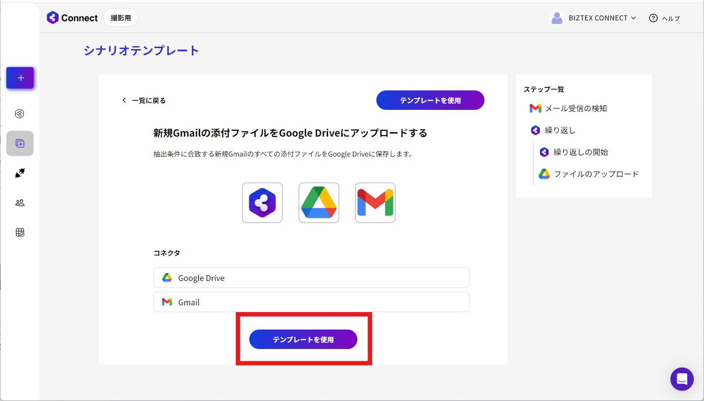 スクリーンショット 2024-07-26 115024.png