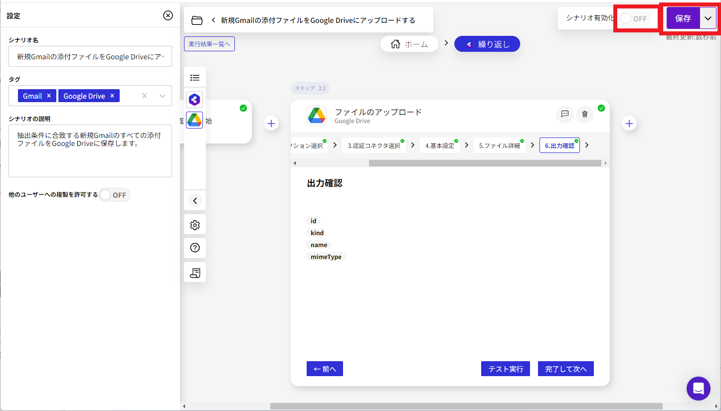 スクリーンショット 2024-07-26 115406.png