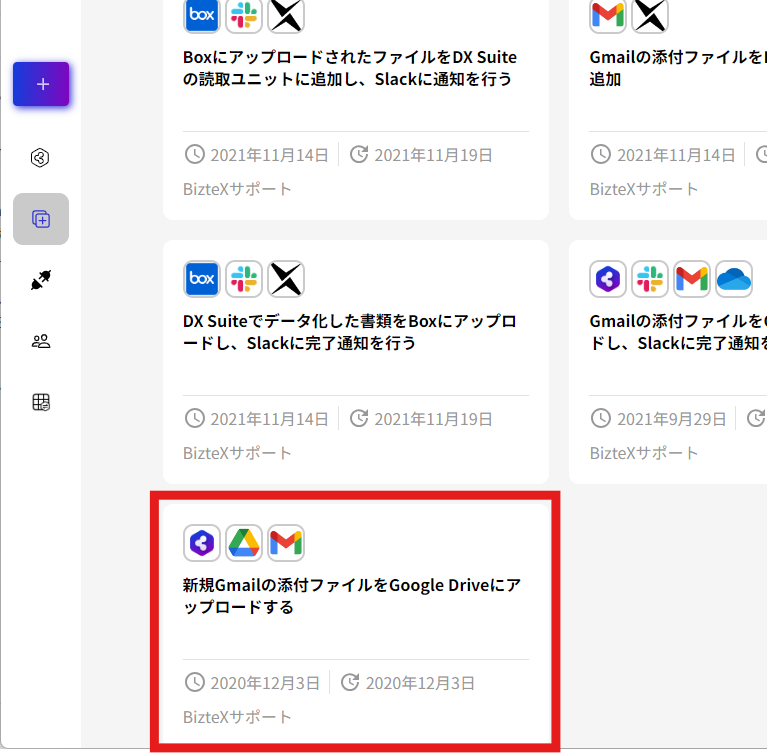 スクリーンショット 2024-07-26 114352.png
