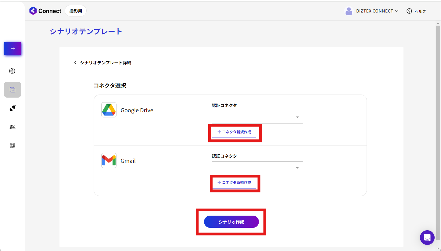 スクリーンショット 2024-07-26 115104.png