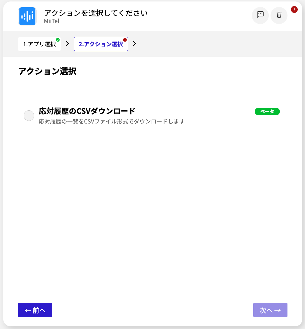スクリーンショット 2024-08-16 14.59.50.png