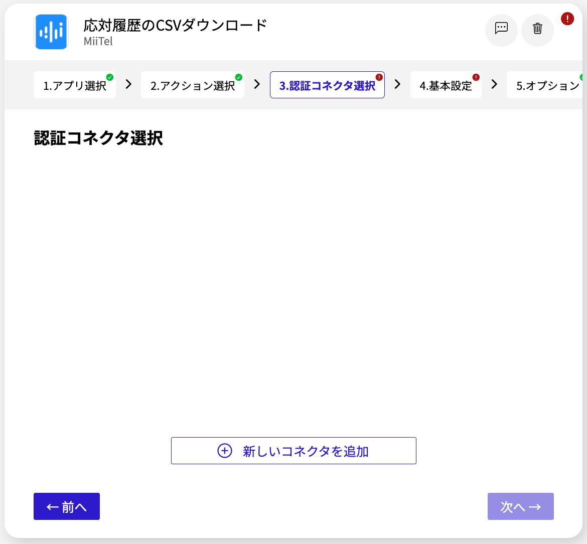 スクリーンショット 2024-08-16 15.01.19.png