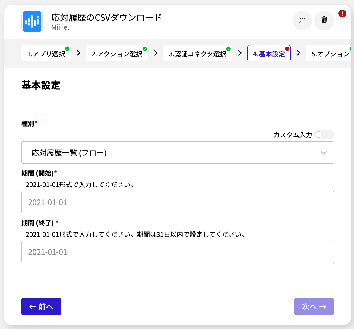 スクリーンショット 2024-08-16 15.05.50.png