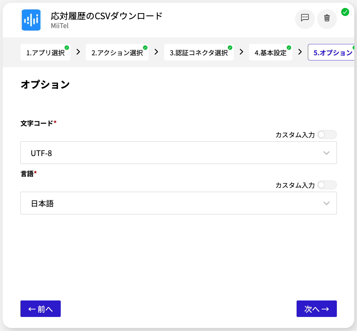 スクリーンショット 2024-08-16 15.06.54.png