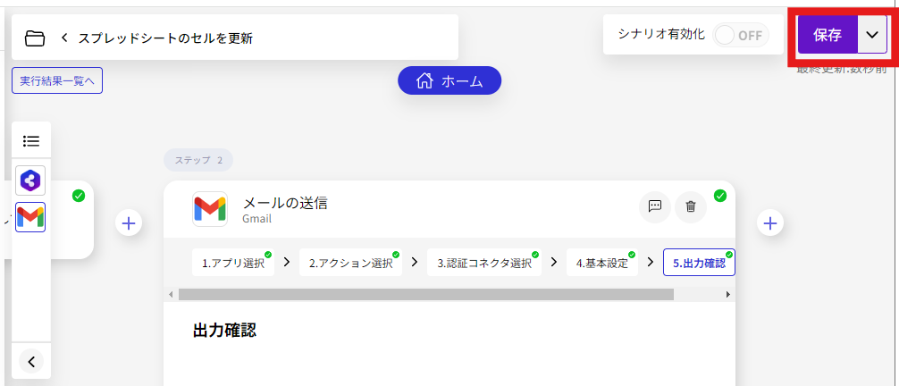 スクリーンショット 2024-09-30 193638.png