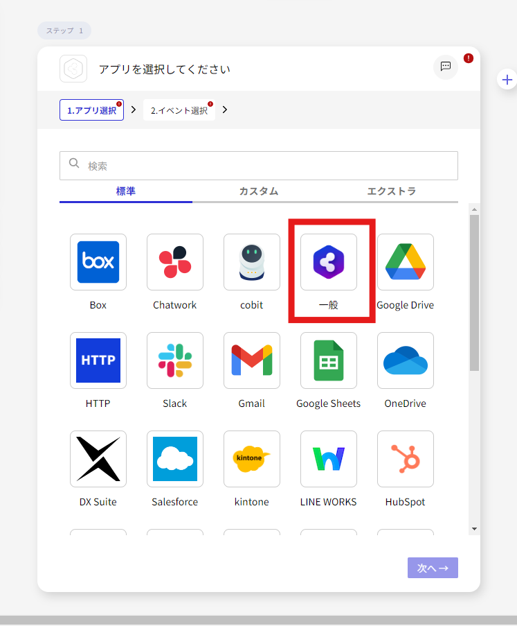 スクリーンショット 2024-09-30 192827.png