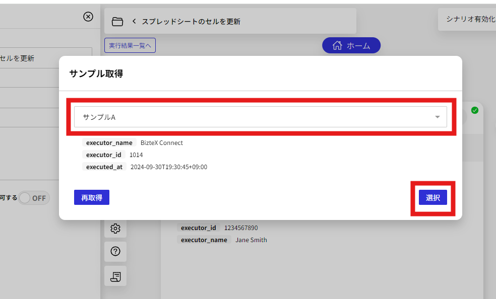 スクリーンショット 2024-09-30 193048.png