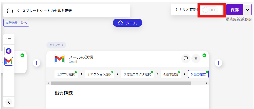 スクリーンショット 2024-09-30 193638-2.png