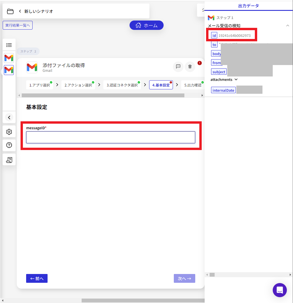 スクリーンショット 2024-09-30 194557.png