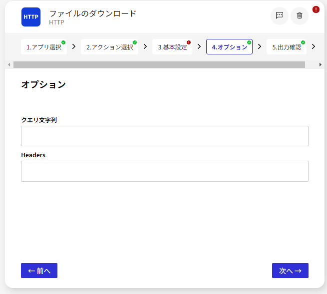 スクリーンショット 2024-10-24 103335.png