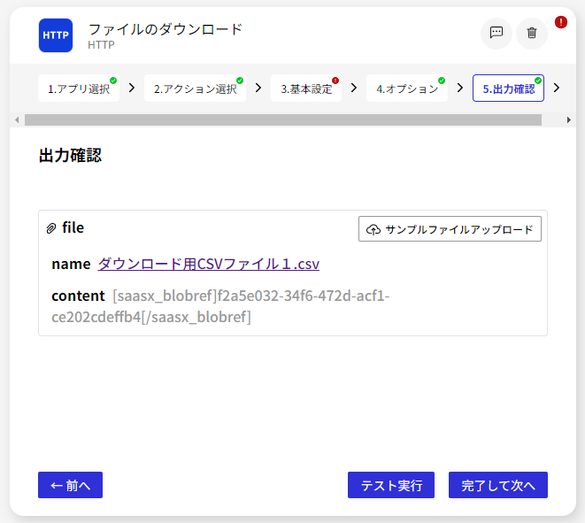 スクリーンショット 2024-10-24 103417.png