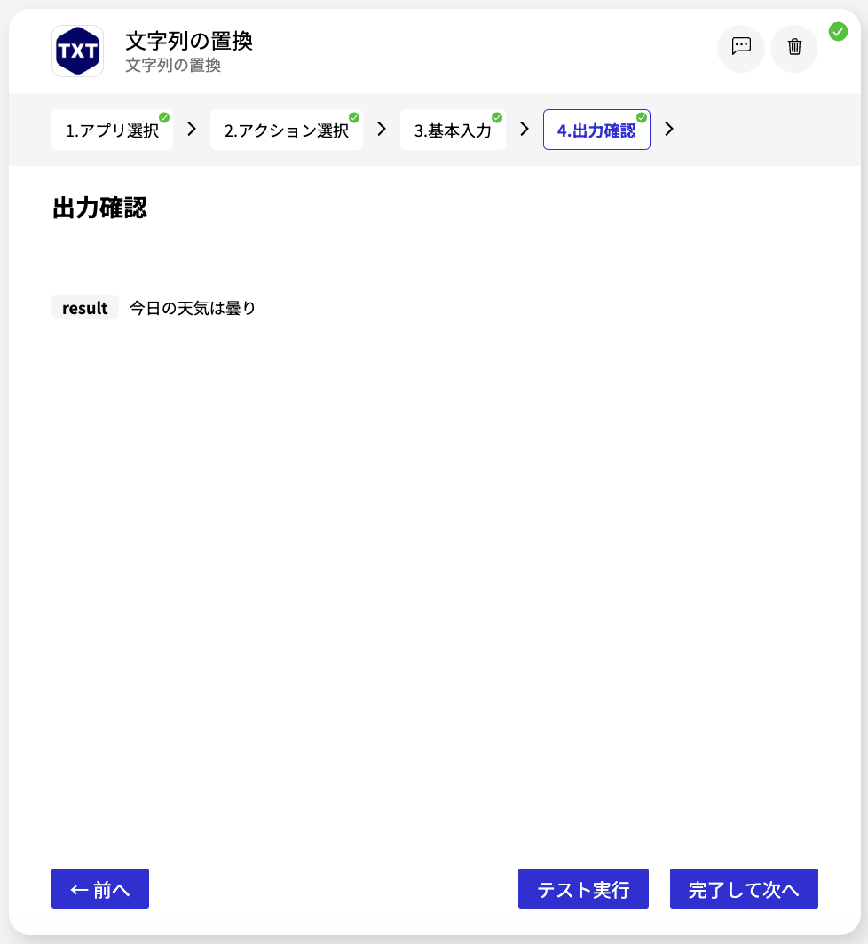 スクリーンショット 2024-12-11 17.34.54.png