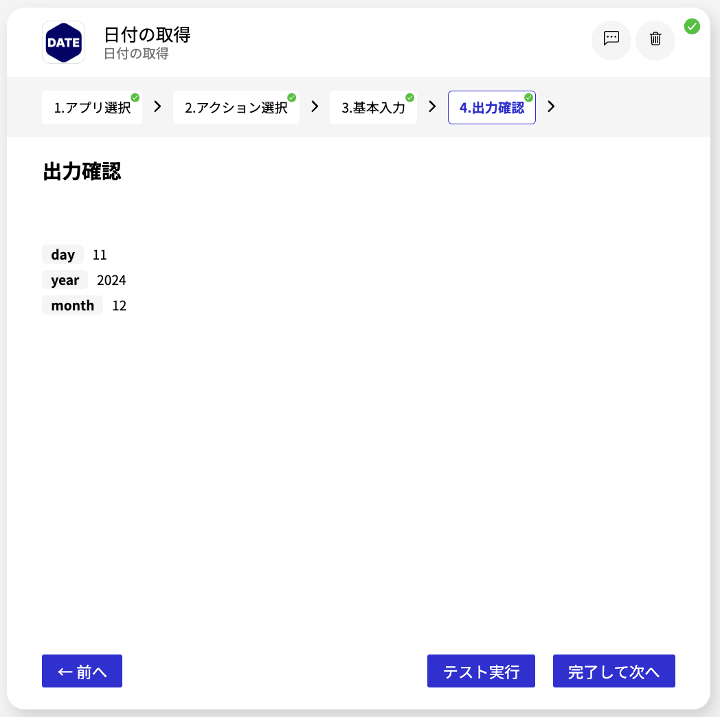 スクリーンショット 2024-12-11 17.40.49.png