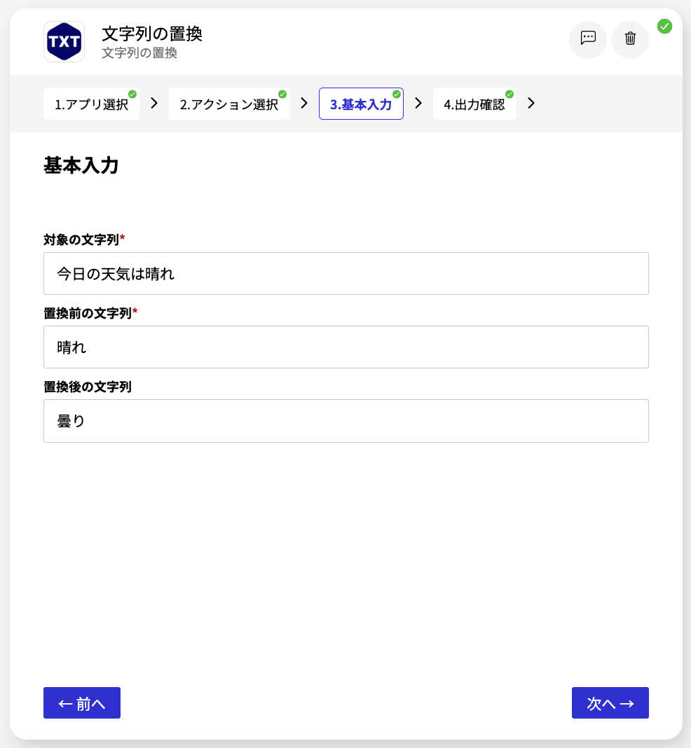 スクリーンショット 2024-12-11 17.33.49.png