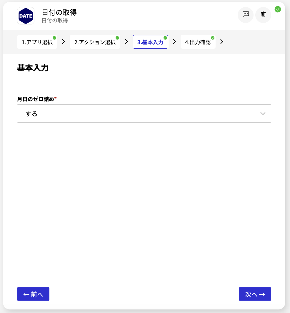 スクリーンショット 2024-12-11 17.40.01.png