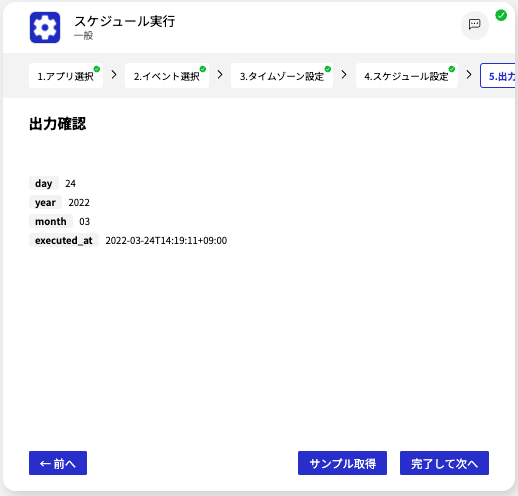 スクリーンショット 2024-12-18 11.47.19.png
